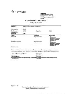 29930-Сертификат Трилептал, таблетки покрыт.плен.об. 150 мг 50 шт-38