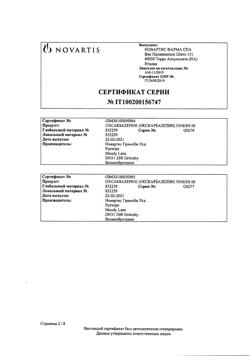 29930-Сертификат Трилептал, таблетки покрыт.плен.об. 150 мг 50 шт-41