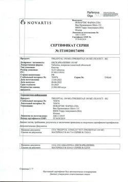 29930-Сертификат Трилептал, таблетки покрыт.плен.об. 150 мг 50 шт-21