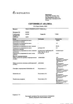 29930-Сертификат Трилептал, таблетки покрыт.плен.об. 150 мг 50 шт-37