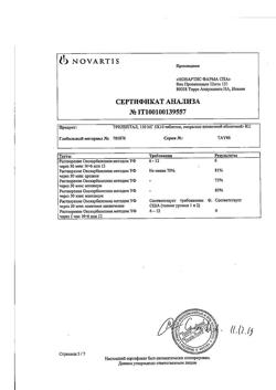 29930-Сертификат Трилептал, таблетки покрыт.плен.об. 150 мг 50 шт-22