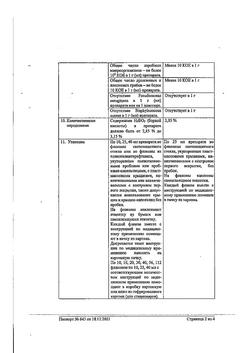29934-Сертификат Борная кислота, раствор для наружного применения спиртовой 3 % 25 мл 1 шт-3
