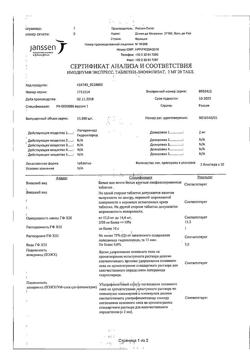29941-Сертификат Имодиум Экспресс, таблетки-лиофилизат 2 мг 20 шт-22