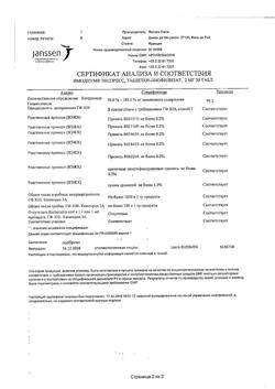 29941-Сертификат Имодиум Экспресс, таблетки-лиофилизат 2 мг 20 шт-45