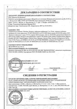 29941-Сертификат Имодиум Экспресс, таблетки-лиофилизат 2 мг 20 шт-43