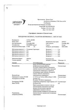 29941-Сертификат Имодиум Экспресс, таблетки-лиофилизат 2 мг 20 шт-12