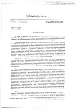 29941-Сертификат Имодиум Экспресс, таблетки-лиофилизат 2 мг 20 шт-47