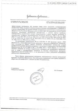 29941-Сертификат Имодиум Экспресс, таблетки-лиофилизат 2 мг 20 шт-48