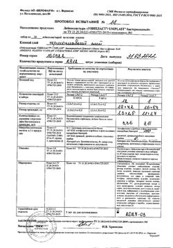 29944-Сертификат Лейкопластырь Унипласт бактерицидный детский Микки Маус и Друзья набор, 20 шт-3