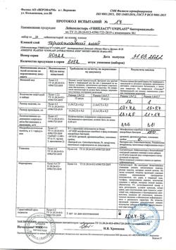 29944-Сертификат Лейкопластырь Унипласт бактерицидный детский Микки Маус и Друзья набор, 20 шт-18