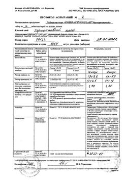 29944-Сертификат Лейкопластырь Унипласт бактерицидный детский Микки Маус и Друзья набор, 20 шт-6