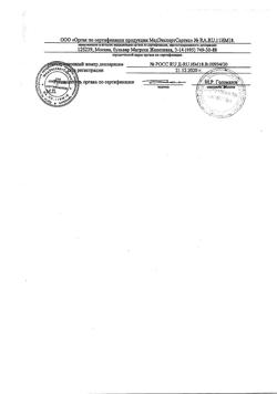 29944-Сертификат Лейкопластырь Унипласт бактерицидный детский Микки Маус и Друзья набор, 20 шт-10