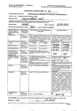 29944-Сертификат Лейкопластырь Унипласт бактерицидный детский Микки Маус и Друзья набор, 20 шт-11