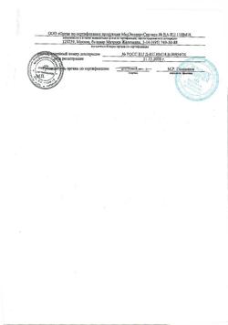 29944-Сертификат Лейкопластырь Унипласт бактерицидный детский Микки Маус и Друзья набор, 20 шт-17