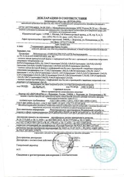 29944-Сертификат Лейкопластырь Унипласт бактерицидный детский Микки Маус и Друзья набор, 20 шт-16