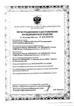 29944-Сертификат Лейкопластырь Унипласт бактерицидный детский Микки Маус и Друзья набор, 20 шт-7