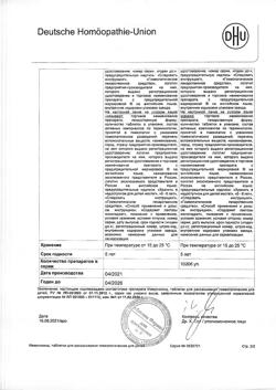 29945-Сертификат Иммунокинд, таблетки для рассасывания 150 шт-2