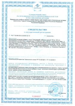 29947-Сертификат Тимусамин, таблетки 10 мг, 40 шт.-4