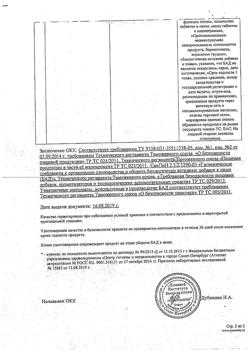 29947-Сертификат Тимусамин, таблетки 10 мг, 40 шт.-2