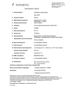 29948-Сертификат Тобрадекс, капли глазные 5 мл 1 шт-13