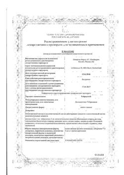 29948-Сертификат Тобрадекс, капли глазные 5 мл 1 шт-7