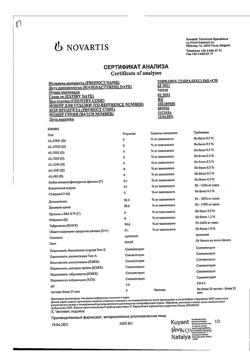 29948-Сертификат Тобрадекс, капли глазные 5 мл 1 шт-9
