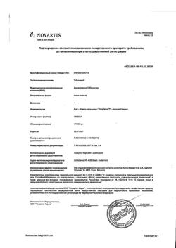 29948-Сертификат Тобрадекс, капли глазные 5 мл 1 шт-6