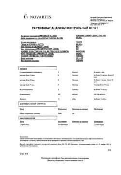 29948-Сертификат Тобрадекс, капли глазные 5 мл 1 шт-4