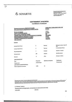 29948-Сертификат Тобрадекс, капли глазные 5 мл 1 шт-8