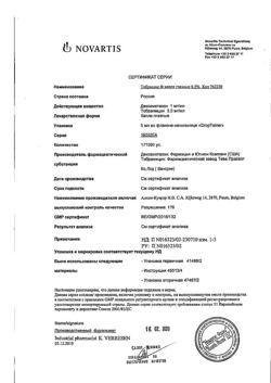 29948-Сертификат Тобрадекс, капли глазные 5 мл 1 шт-5