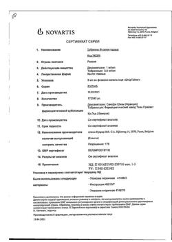 29948-Сертификат Тобрадекс, капли глазные 5 мл 1 шт-10
