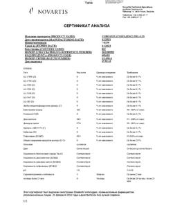 29948-Сертификат Тобрадекс, капли глазные 5 мл 1 шт-11