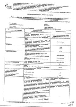 29956-Сертификат Индапамид ретард, таблетки с пролонг высвобождением покрыт.плен.об. 1,5 мг 30 шт-14