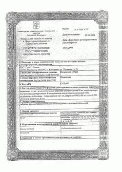 29956-Сертификат Индапамид ретард-АЛСИ, таблетки с пролонг высвобождением покрыт.плен.об. 1,5 мг 30 шт-3
