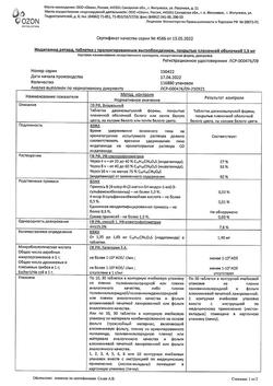 29956-Сертификат Индапамид ретард-АЛСИ, таблетки с пролонг высвобождением покрыт.плен.об. 1,5 мг 30 шт-12