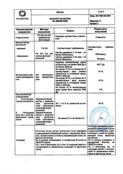 29964-Сертификат Фраксипарин, раствор для п/к введ 9500 анти-ха ме/мл 0,4 мл шприцы 10 шт-2