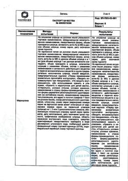 29964-Сертификат Фраксипарин, раствор для п/к введ 9500 анти-ха ме/мл 0,4 мл шприцы 10 шт-3