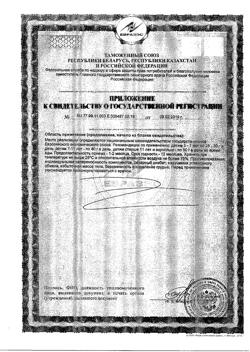 29982-Сертификат Феррогематоген Детский пастилки жевательные 30 г, упак.-2