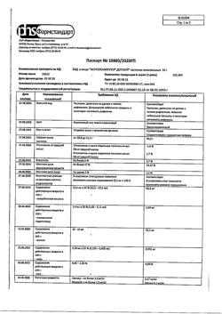 29982-Сертификат Феррогематоген Детский пастилки жевательные 30 г, упак.-1