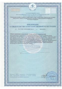 29982-Сертификат Феррогематоген Детский пастилки жевательные 30 г, упак.-4