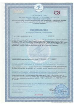 29982-Сертификат Феррогематоген Детский пастилки жевательные 30 г, упак.-3