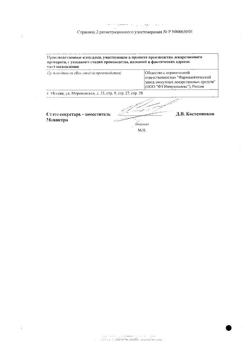 29983-Сертификат Ферровир, раствор для в/м введ 15 мг/мл 5 мл фл 5 шт-1