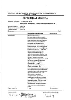 29986-Сертификат Хемомицин, таблетки покрыт.плен.об. 500 мг 3 шт-10