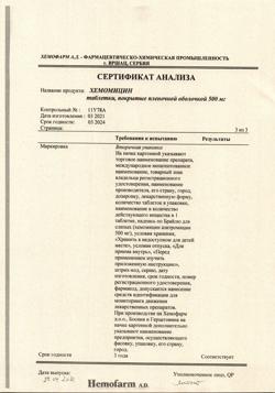 29986-Сертификат Хемомицин, таблетки покрыт.плен.об. 500 мг 3 шт-4