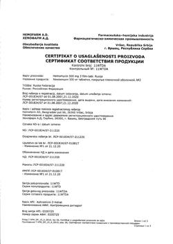 29986-Сертификат Хемомицин, таблетки покрыт.плен.об. 500 мг 3 шт-11