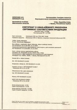 29986-Сертификат Хемомицин, таблетки покрыт.плен.об. 500 мг 3 шт-5