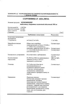29986-Сертификат Хемомицин, таблетки покрыт.плен.об. 500 мг 3 шт-9