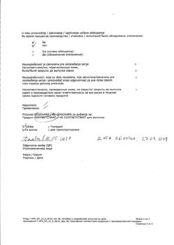 29986-Сертификат Хемомицин, таблетки покрыт.плен.об. 500 мг 3 шт-13