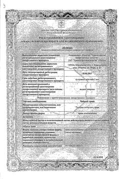 Сертификат ЧАБРЕЦА ТРАВА ЛЕКАРСТВЕННОЕ РАСТИТЕЛЬНОЕ СЫРЬЕ  50 Г №1-1