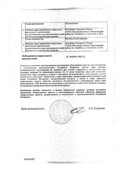 Сертификат ЧАБРЕЦА ТРАВА ЛЕКАРСТВЕННОЕ РАСТИТЕЛЬНОЕ СЫРЬЕ  50 Г №1-2